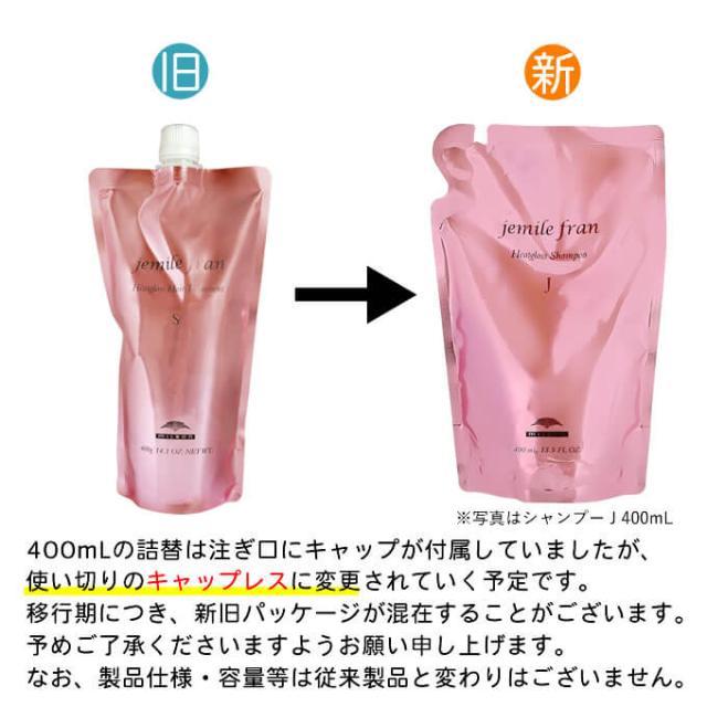 ミルボン ヒートリペアトリートメント詰替え