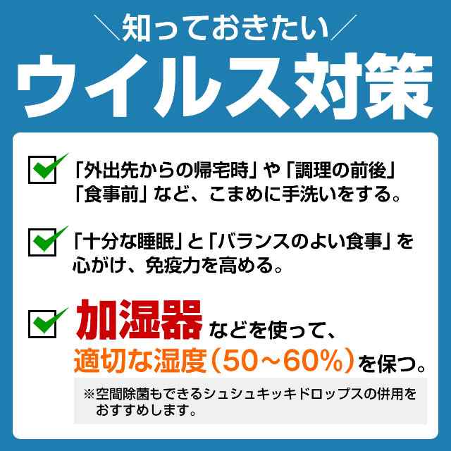 ☆加湿器専用 除菌・消臭液☆送料無料☆シュシュキッキ ドロップス 300mL ×1本 日本製 加湿器の除菌 消臭 加湿 防菌 除菌剤 タンク  防臭の通販はau PAY マーケット - ☆美容室専売品のナカノザダイレクト☆