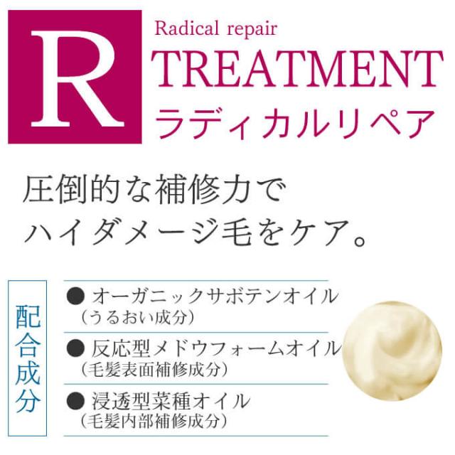 タマリス ラクレア オー トリートメント R 2000g レフィル 8⁄20限定ポイント2倍タマリス ラクレア オー トリートメント R
