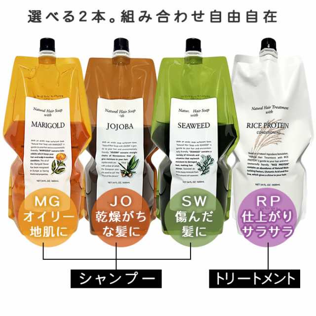 ルベル ナチュラルヘアソープ ＆ トリートメント 1600mL (詰替) 選べる2本セットの通販はau PAY マーケット -  ☆美容室専売品のナカノザダイレクト☆ | au PAY マーケット－通販サイト