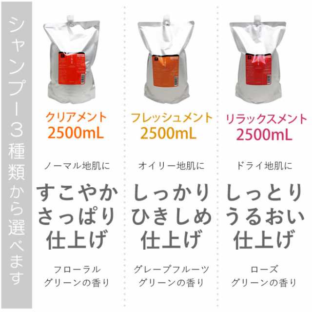 ルベル イオ クレンジング＜シャンプー＞ + クリーム＜トリートメント＞ 各2500mL (詰替) 選べるセット｜au PAY マーケット