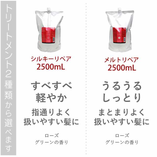 ルベル イオ クレンジング＜シャンプー＞ + クリーム＜トリートメント＞ 各2500mL (詰替) 選べるセット｜au PAY マーケット