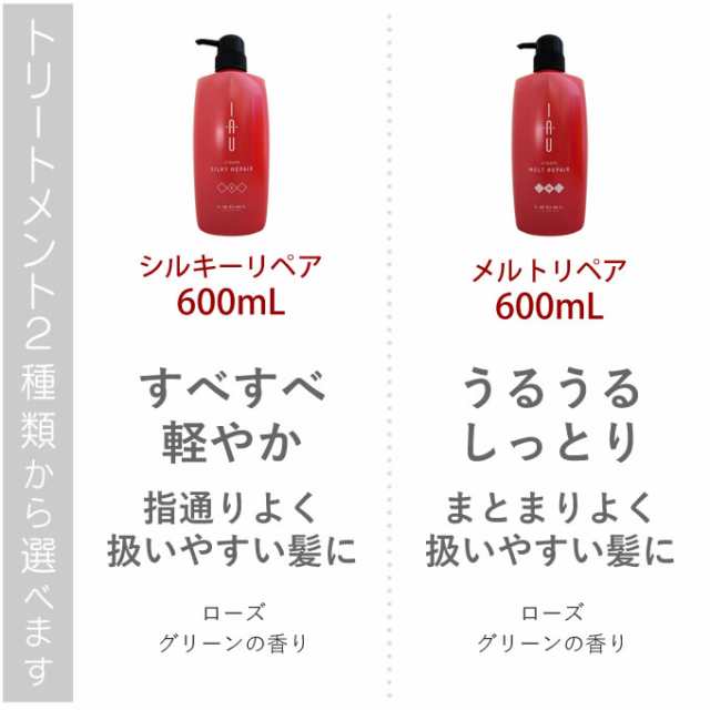 ルベル イオ クレンジング＜シャンプー＞ + クリーム＜トリートメント＞ 各600mL 選べるセット｜au PAY マーケット