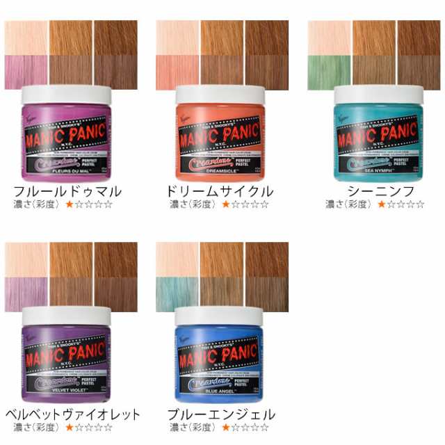 超高品質で人気の MANIC PANIC マニックパニック ヘアカラークリーム 118mL