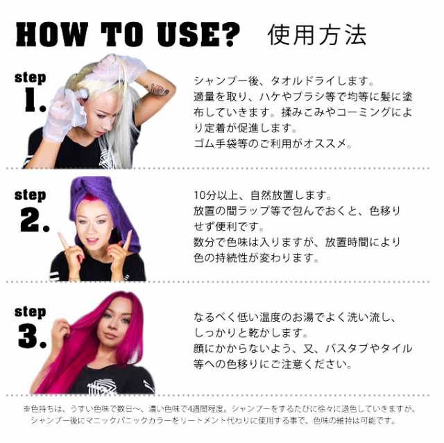 MANIC PANIC マニックパニック ヘアカラークリーム 118mL (モノトーン系)の通販はau PAY マーケット -  ☆美容室専売品のナカノザダイレクト☆ | au PAY マーケット－通販サイト