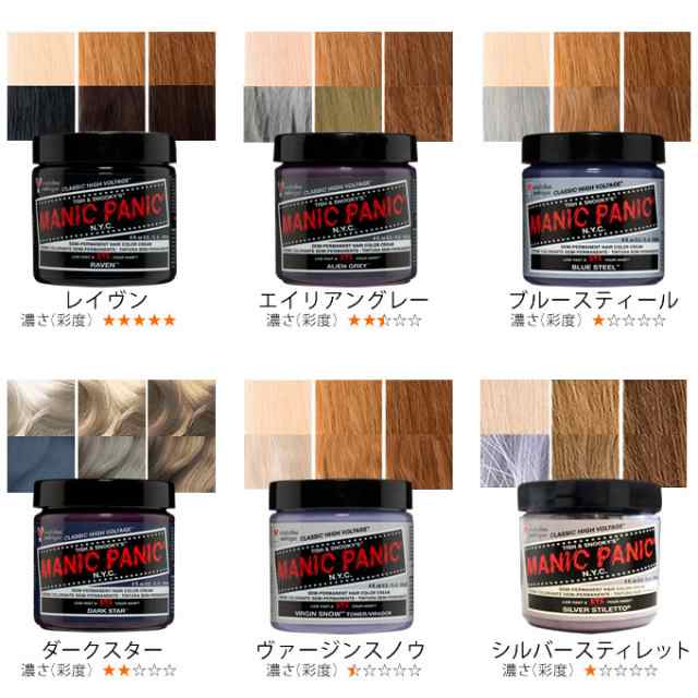 MANIC PANIC マニックパニック ヘアカラークリーム 118mL (モノトーン