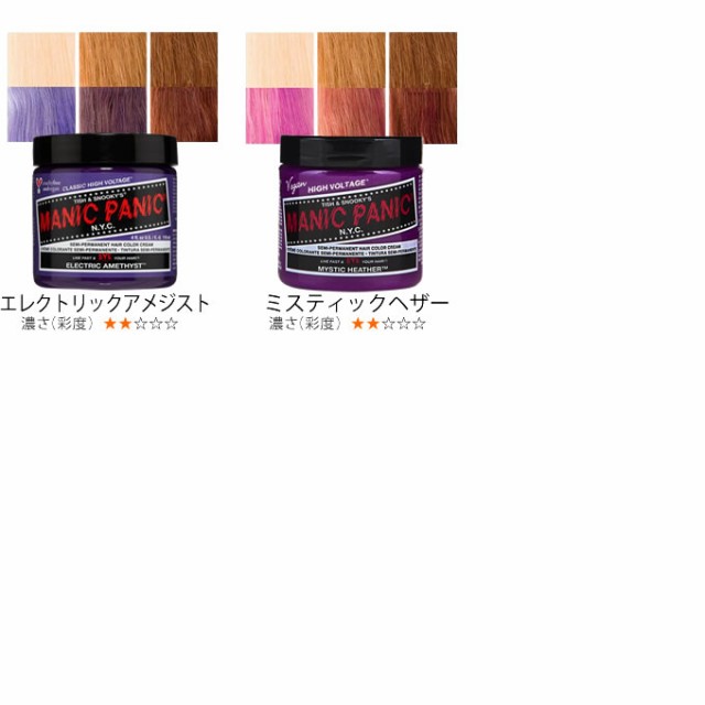 MANIC PANIC マニックパニック ヘアカラークリーム 118mL (パープル系)の通販はau PAY マーケット -  ☆美容室専売品のナカノザダイレクト☆ | au PAY マーケット－通販サイト