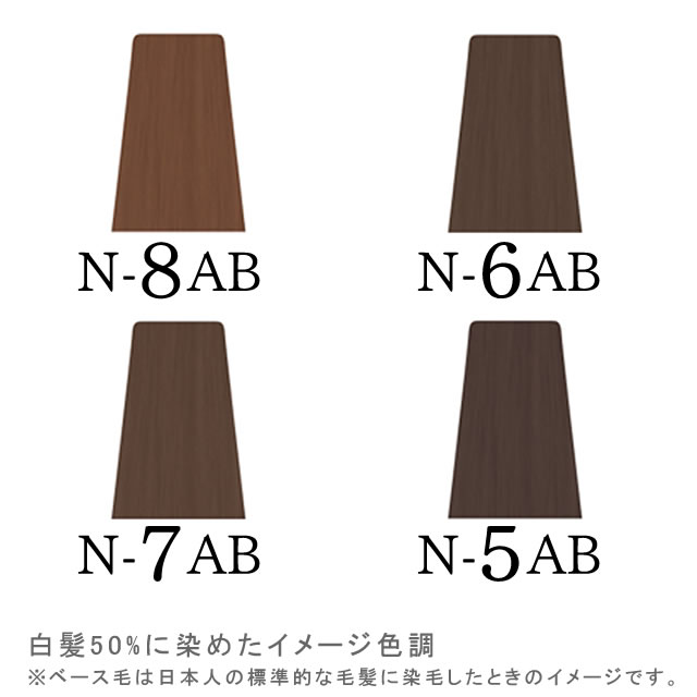 【新品未使用】ナプラ　ナシードカラーファッション×81本