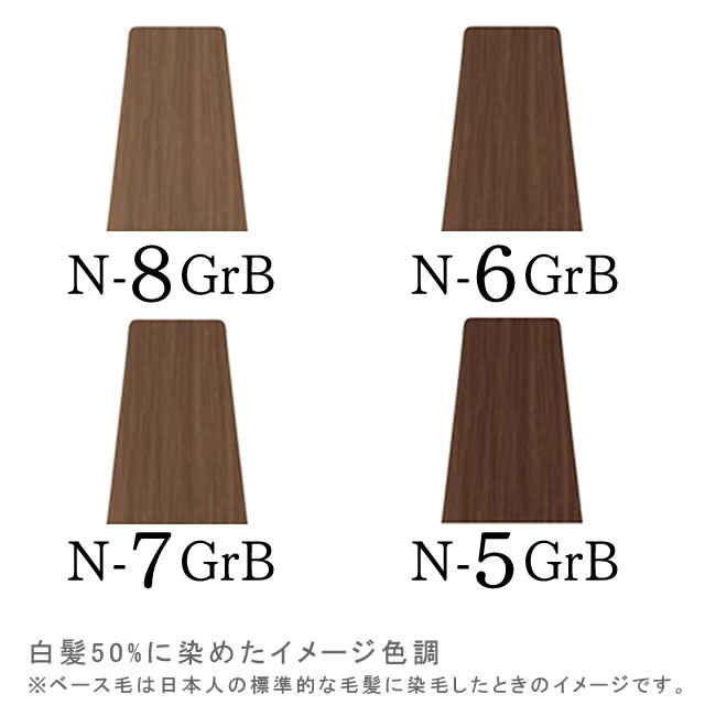 ☆超目玉】 グレージュブラウン グレイファッション 80g N-5GrB ナプラ ナシードカラー ヘアカラー、白髪染め