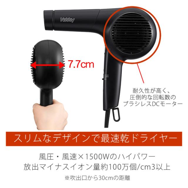 Nobby ノビー NB4000 ホワイト[Nobby by TESCOM 大風量/1500W/速