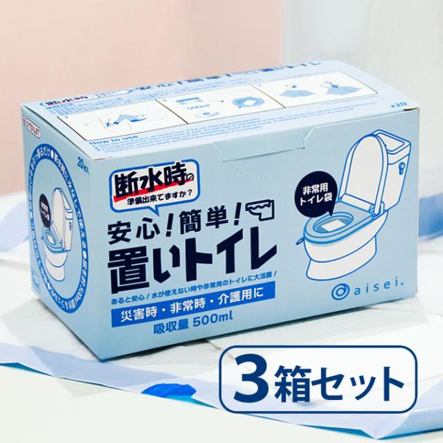 置いトイレ20枚入×3箱　【約9日分（60回分）】の通販は