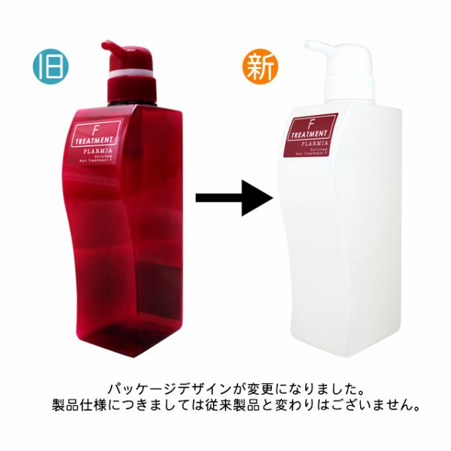 ミルボン プラーミア エンリッチド ヘアトリートメントF ポンプ付ボトル（空容器）の通販はau PAY マーケット -  ☆美容室専売品のナカノザダイレクト☆ | au PAY マーケット－通販サイト