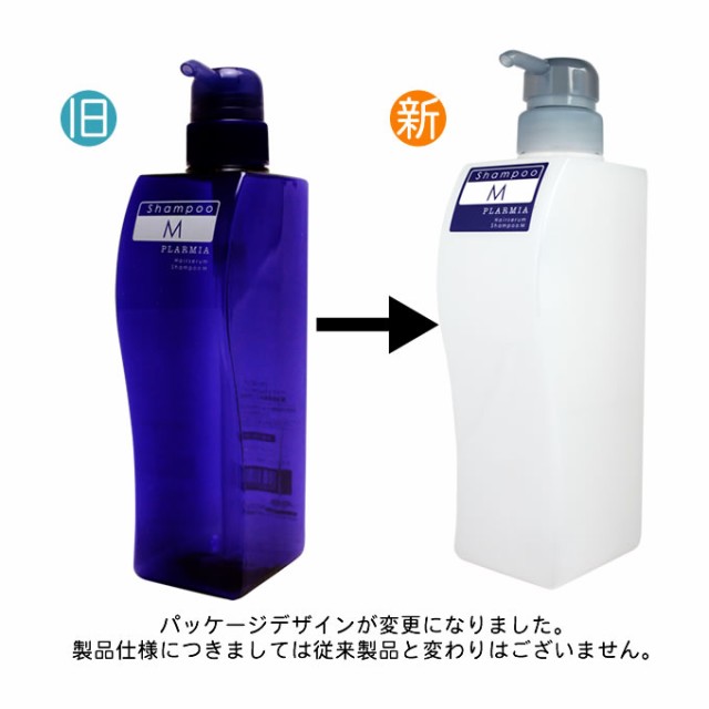 ミルボン プラーミア ヘアセラム シャンプー M 500mL（詰替用 空容器