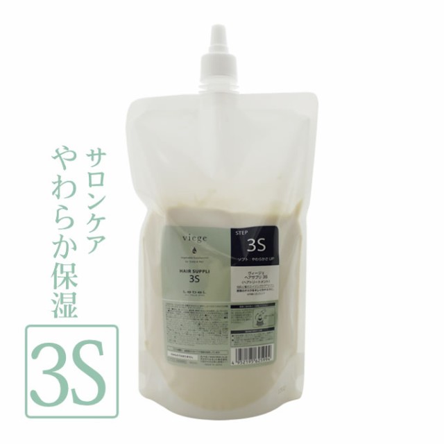 ルベル ヴィージェ ヘアサプリ≪3S≫ 800mL(詰替)≪お取寄せ≫｜au PAY マーケット