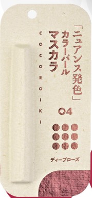 ＣＯＣＯＲＯＩＫＩ　マスカラ　０４　ディープローズ×12パック