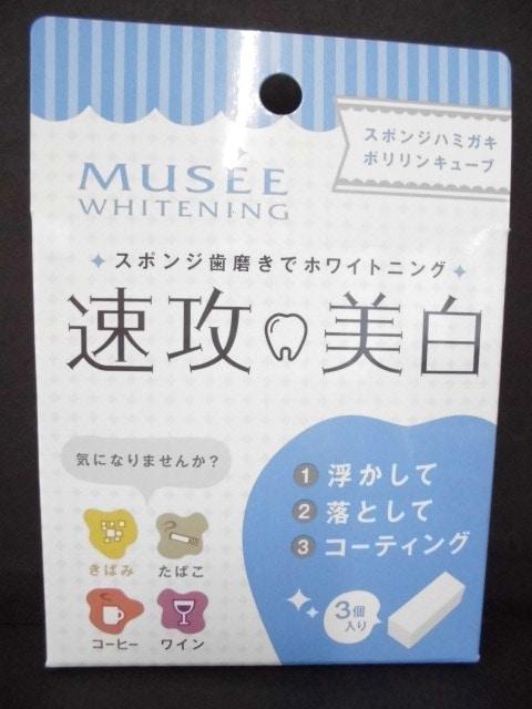 ポリリンキユーブ×12パック