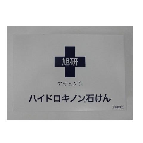 旭研究所　ハイドロキノン石鹸　８０ｇ×12パック