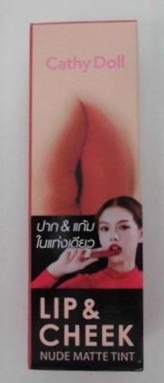 キャシードール　リップアンドチーク　ヌードマットティント　０８　Ｃｈｉｃ　Ｓａｎｄ×12パック