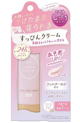 クラブ　すっぴんクリームC　パステルローズの香り　３０ｇ×5パック