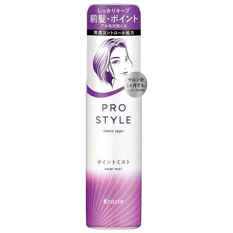クラシエ プロスタイル　ポイントミスト　１００ｍｌ×12パック