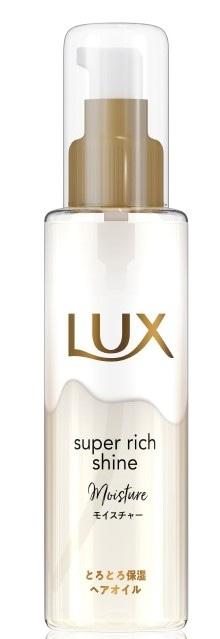 ユニリーバ ラックス　スーパーリッチシャイン　モイスチャー　とろとろ保湿ヘアオイル　７５ｍｌ×12パック