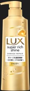 ユニリーバ ラックス　スーパーリッチシャイン　ダメージリペア　シャンプー　本体　４００ｇ×12パック