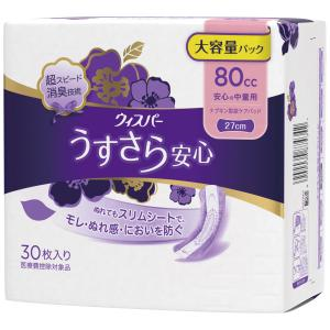 P＆G ウィスパー　うすさら安心　80CC　中量用　３０枚×5パック