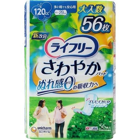 ユニチャーム ライフリー　さわやかパッド　多い時でも安心　５６枚×3パック