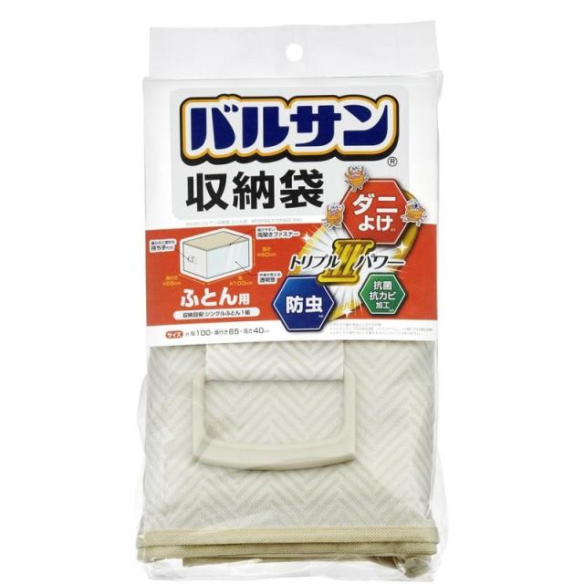 レック バルサン　収納袋　ふとん用×5パック