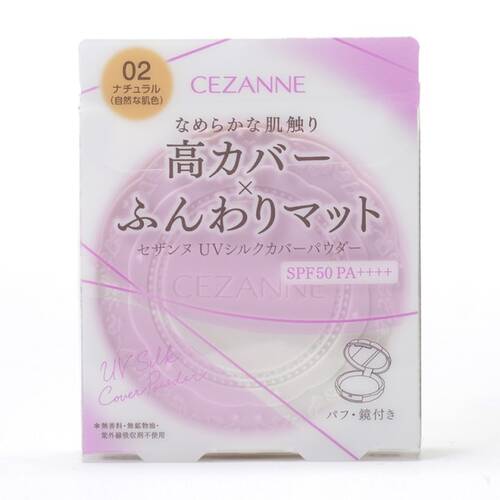セザンヌ　ＵＶシルクカバーパウダー　０２　ナチュラル×12パック