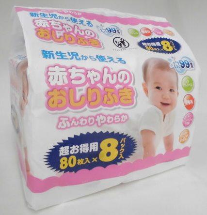 赤ちゃんのおしりふき　８０枚×８パック入×12パック