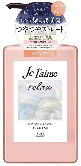 コーセーコスメポート ジュレーム　リラックス　ミッドナイトリペア　ストレート＆グロス　シャンプー　４８０ｍｌ×12パック