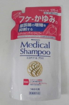 ハツモール　メディカルシャンプー　つめかえ　３７０ｍｌ×12パック