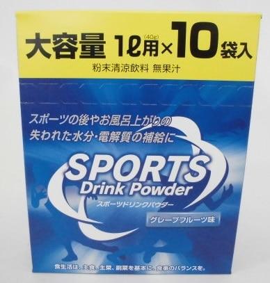 スポーツドリンクパウダー　1L用×１０袋×12パック