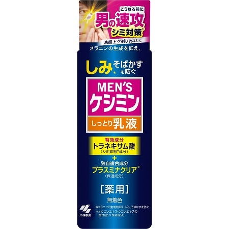 小林製薬 メンズケシミン　乳液　１１０ｍｌ×12パック