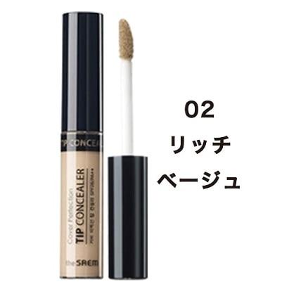 ザ・セム　チップコンシーラー　０２　13ｇ×12パック