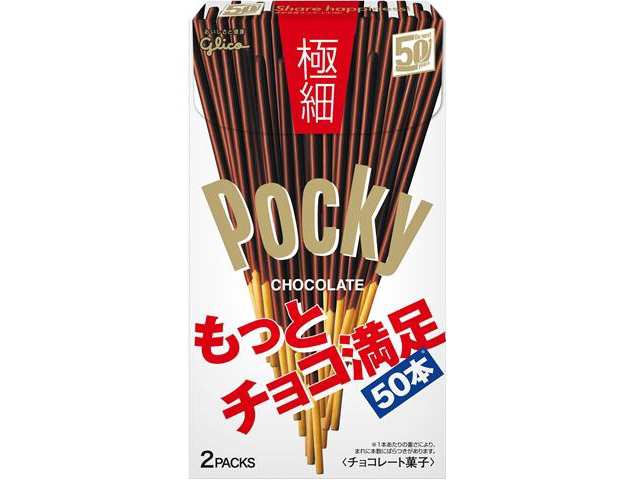 レビュー高評価の商品！ ポッキー 極細 2袋 ｘ10 個 江崎グリコ