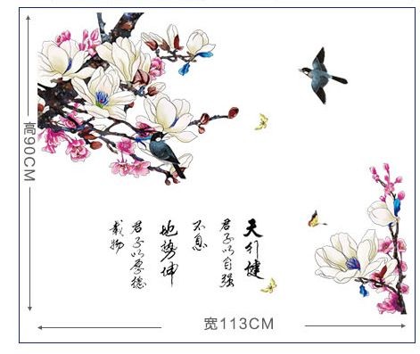 ウォールステッカー 白い大きな花 さくら 鳥 漢詩付きの通販はau Pay マーケット ノイシュタット