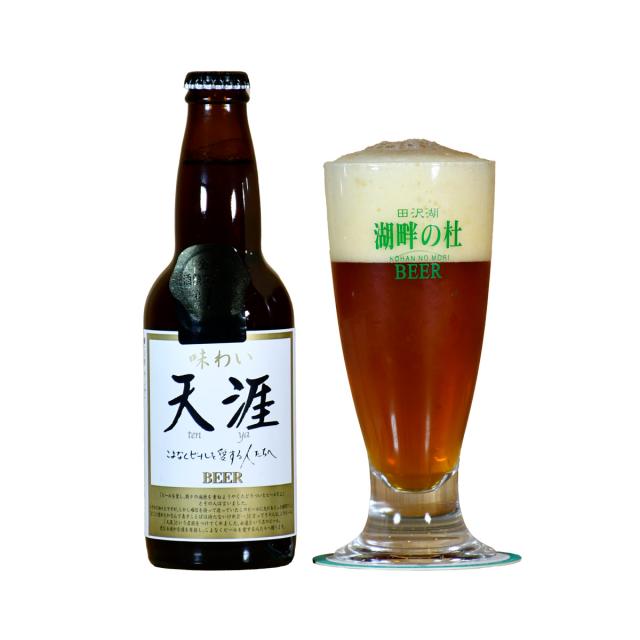 味わい天涯 330ml×6 地ビール 秋田 お酒 ビール 地酒 秋田県 晩酌 酒【沖縄県・離島 配送不可】の通販は