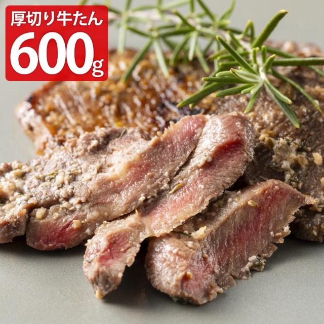 肉の卸石井 厚切り牛たん 瀬戸内檸檬香る塩麹漬け 差し上げ物 4風呂敷き包み 牛タン 凝結 牛ホルモン 牛 牛たん 厚切り