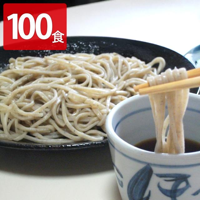 めん作業場ほさか 手打ち目の前 御勤め用 100食 生そば 凝結 ソバ 二八ソバ 日本目の前 1人前 個荷作り 目の前