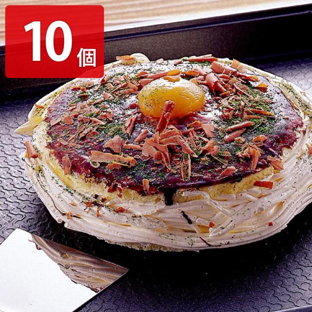 お好み焼きそっくりなマロンケーキ 10個セット ケーキ 洋菓子 スイーツ お好み焼き パーティー【北海道・沖縄県・離島 配送不可】