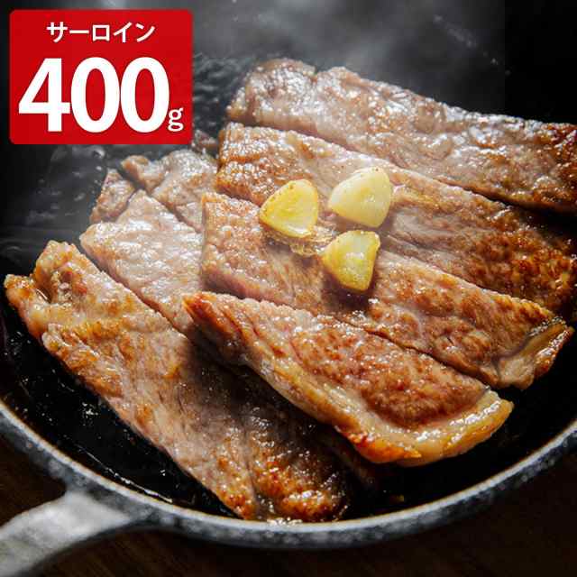 鳥取和牛オレイン55 サーロインステーキ 400g 牛肉 黒毛和牛