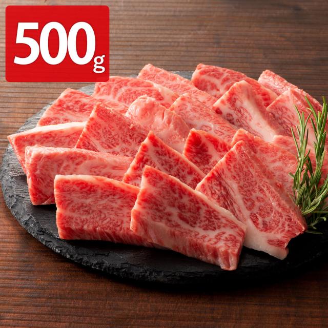 フジチク 藤彩牛 薔薇(カルビ) 焼肉用 500g 牛 焼き肉 国産 カルビ焼肉