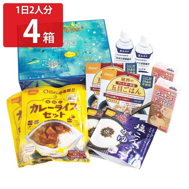 尾西食品 長期保存 ギフトボックス 1日2人分 非常食セット 5種入 計4箱 アルファ米 ご飯 5年保存 非常食 長期保存食 常温【沖縄県・離島 配送不可】