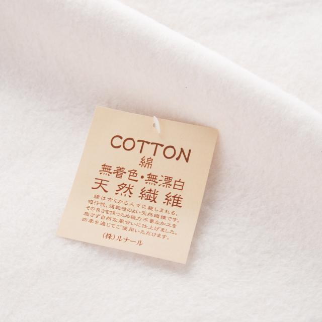 綿毛布 シングル 毛布 寝具 日本製 国産 肌触り 無漂白無着色 洗える 子供用 来客用 無地 あたたかい 大阪府の通販は 7,307円