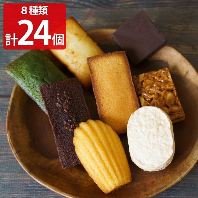 焼菓子詰合せ 24個入 チャヤ 焼き菓子 セット 洋菓子 スイーツ お菓子 おやつ フィナンシェ 葉山 パティスリー・ラ・マーレ・ド・チャヤの通販は 6,341円