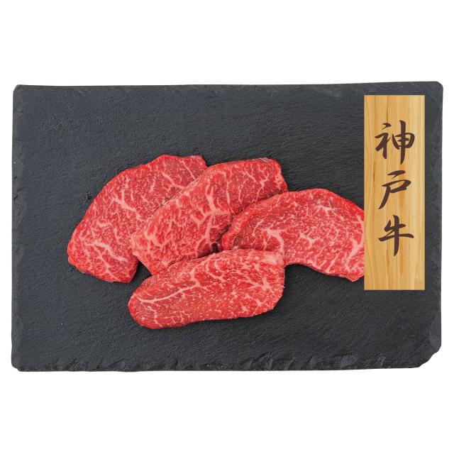 神戸牛 桃 赤身ビフテキ 4枚 牛 凝結 和牛 国産 黒毛和牛 お取り寄せ【北海道・沖縄県・離島 送りとどける不可】