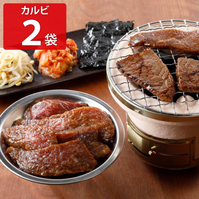 焼肉ヒロミヤ＋ 味付き特製黒毛和牛カルビ 2袋セット 焼き肉 牛肉 和牛 カルビ 焼くだけ 味付け肉 簡単の通販は