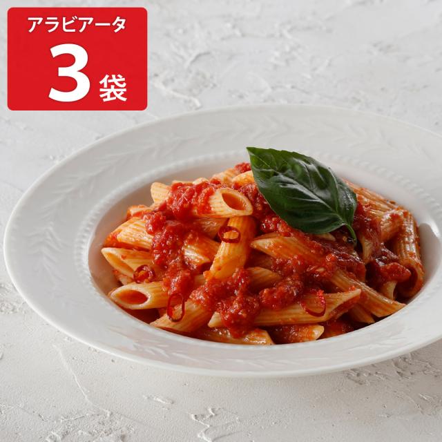 アロマフレスカ銀座 ペンネアラビアータ 3袋 冷凍 惣菜 贅沢 パスタ グルメ 温めるだけ イタリアン 料理の通販は 5,216円
